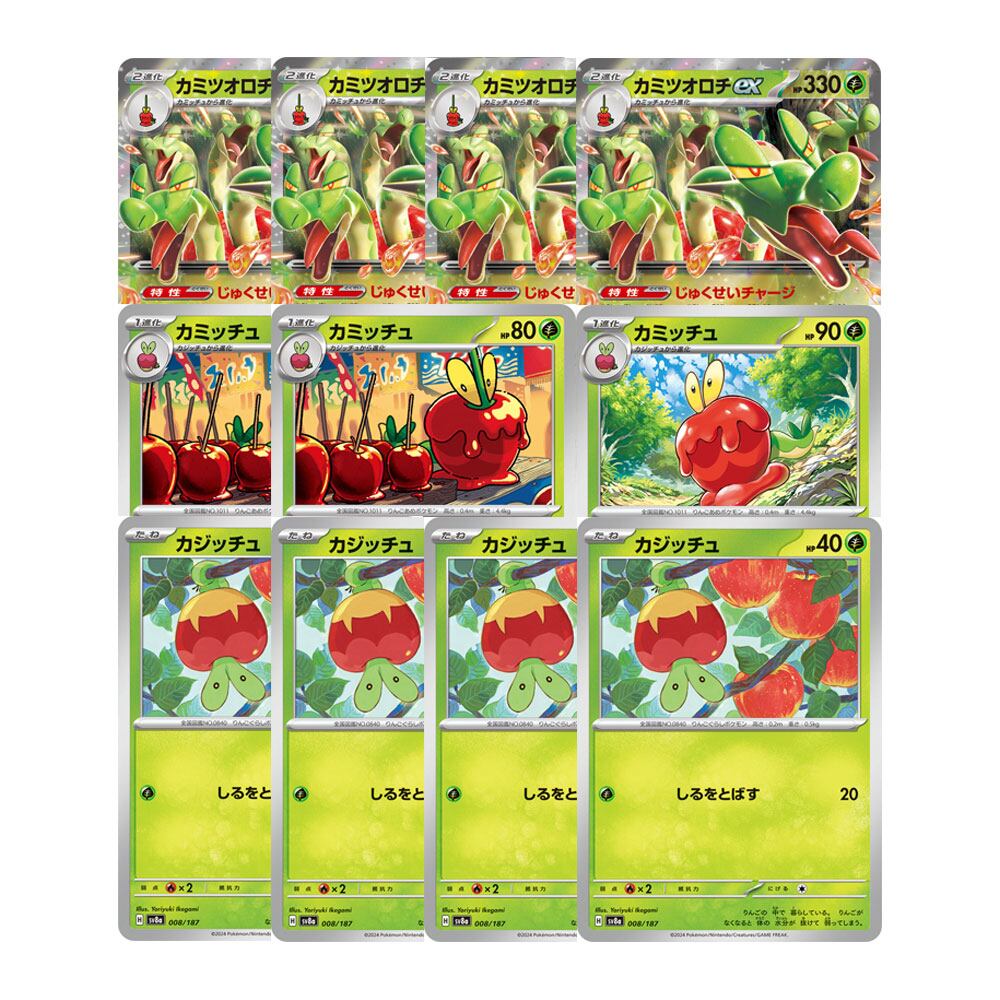 カミツオロチex デッキ必須カード 進化ライン お買得 | ポケモンカード