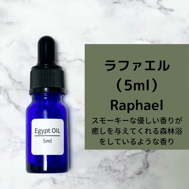 ネフェルティティ 5ml | エジプト香油専門店 OIL