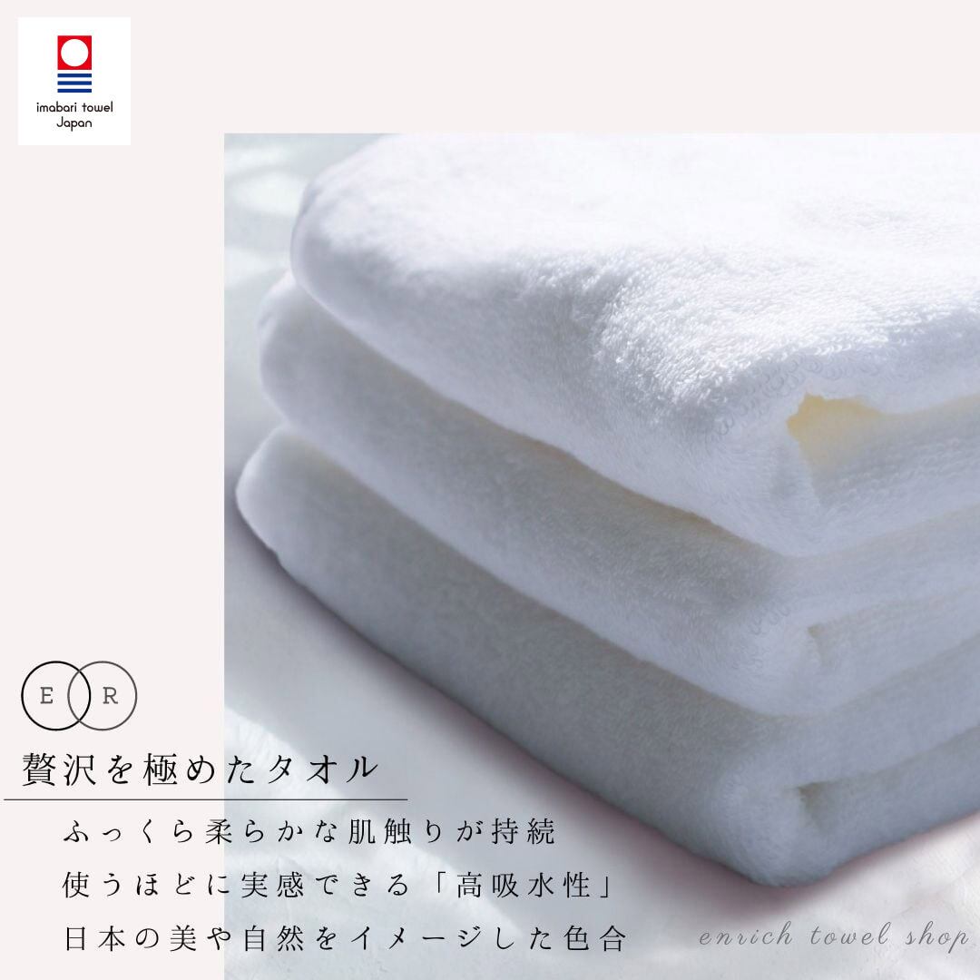 送料無料 バスタオル 月白 Tsukishiro 贅沢な肌触りが持続する今治タオル 贈り物 タオルギフト プレゼントにおすすめ Enrich Towel Shop