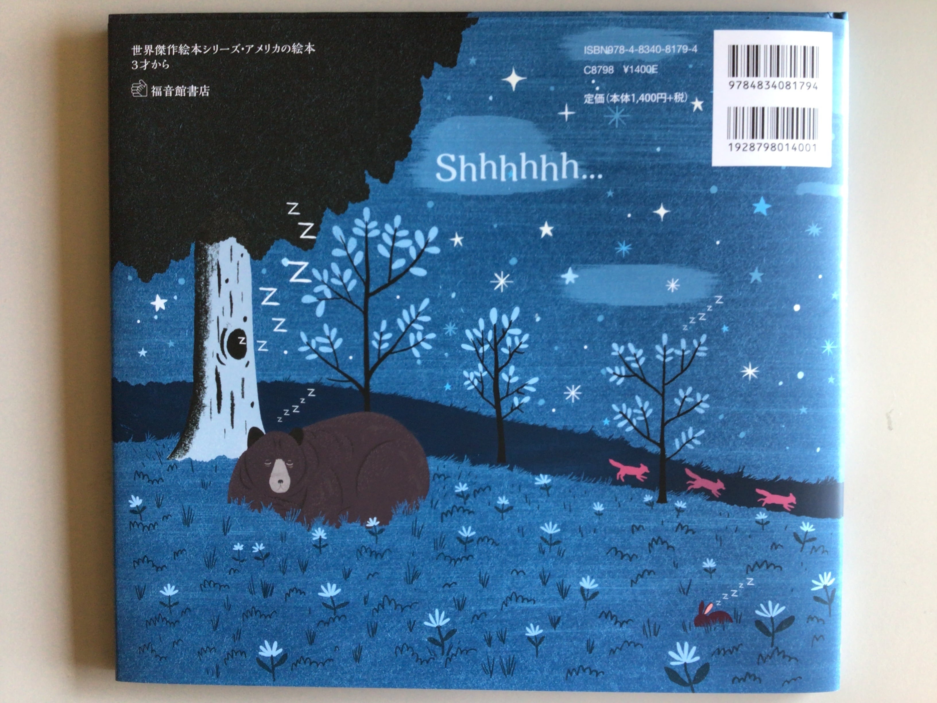 どこかでだれかがねむくなる メアリー・リン・レイ 詩 クリストファー