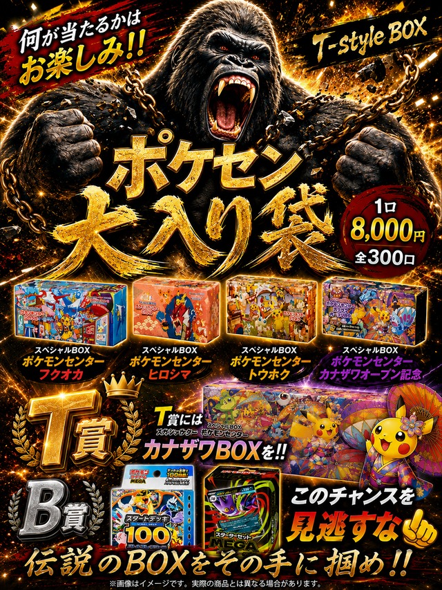 ポケカ専門店 T-style