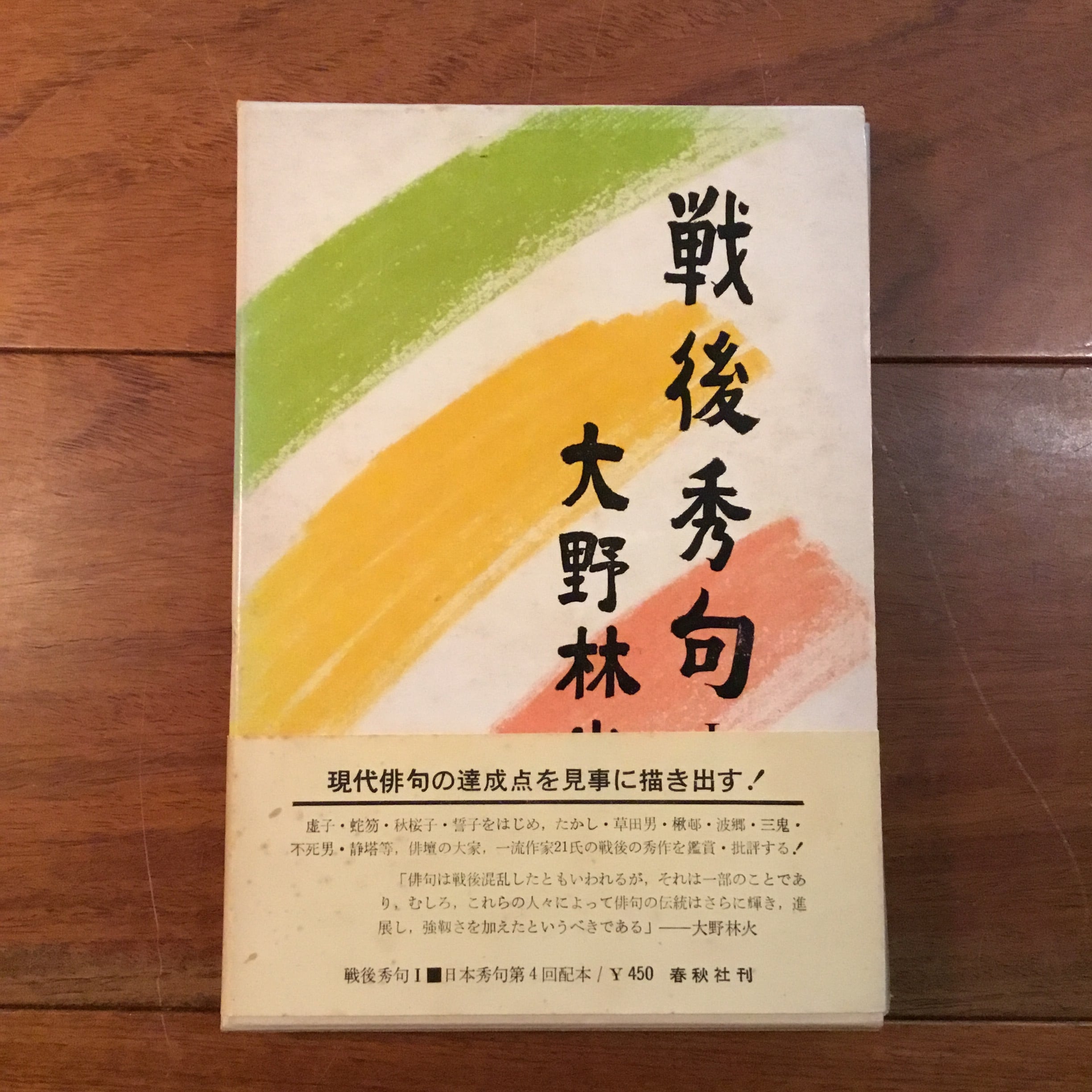 週刊アンポ 0～12号 13冊セット | Flying Books