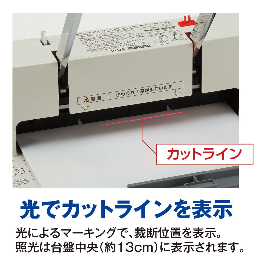 プラス 裁断機 自炊 A4 かんたん替刃交換 PK-513LN 26-309 | geisha Cat*