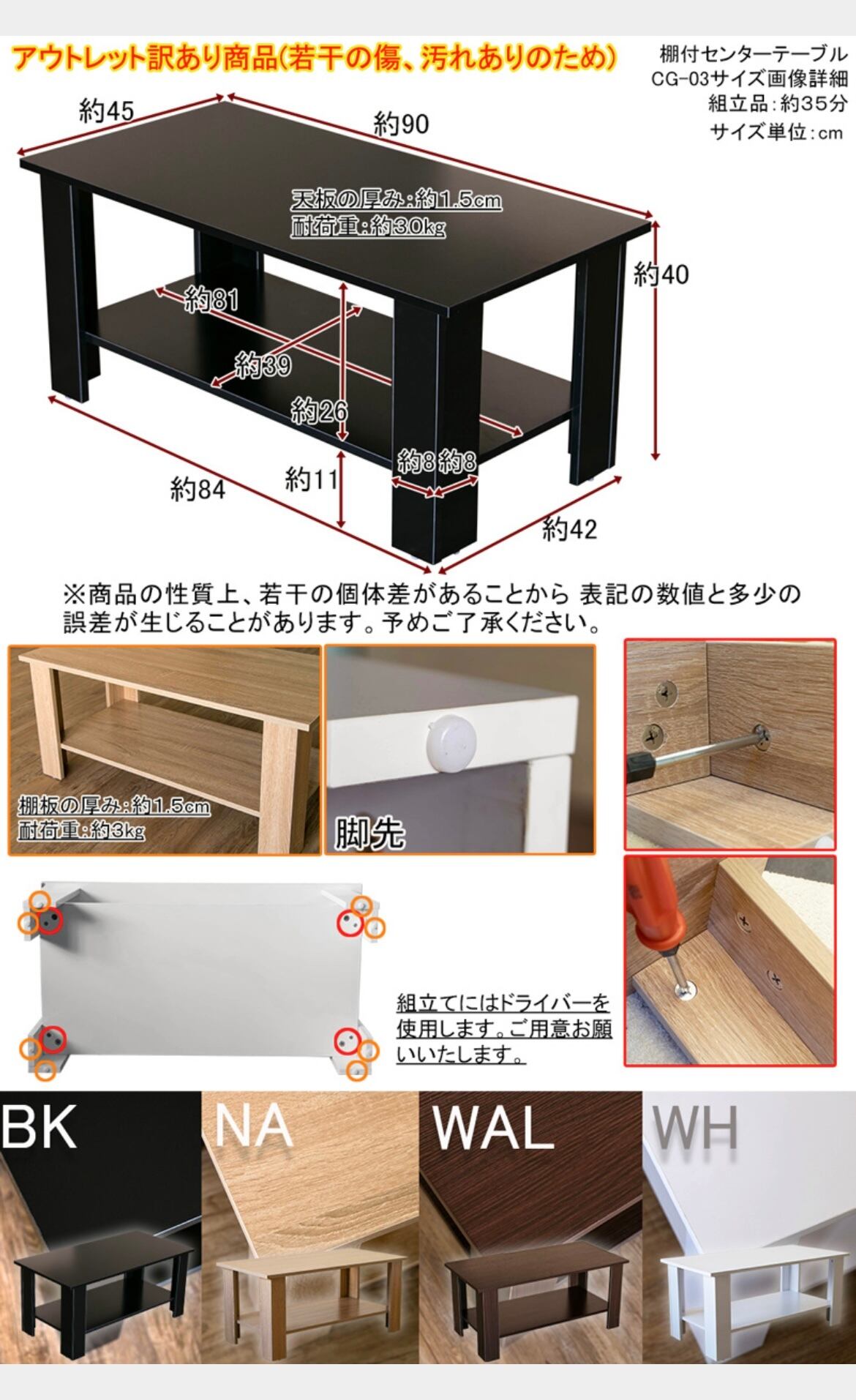 アウトレット】棚付センターテーブル BK/NA/WAL /WH ※北海道、沖縄 