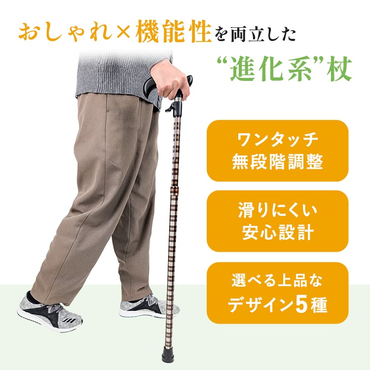介護の専門家監修] 杖 男性 おしゃれ 女性 おしゃれな かっこいい
