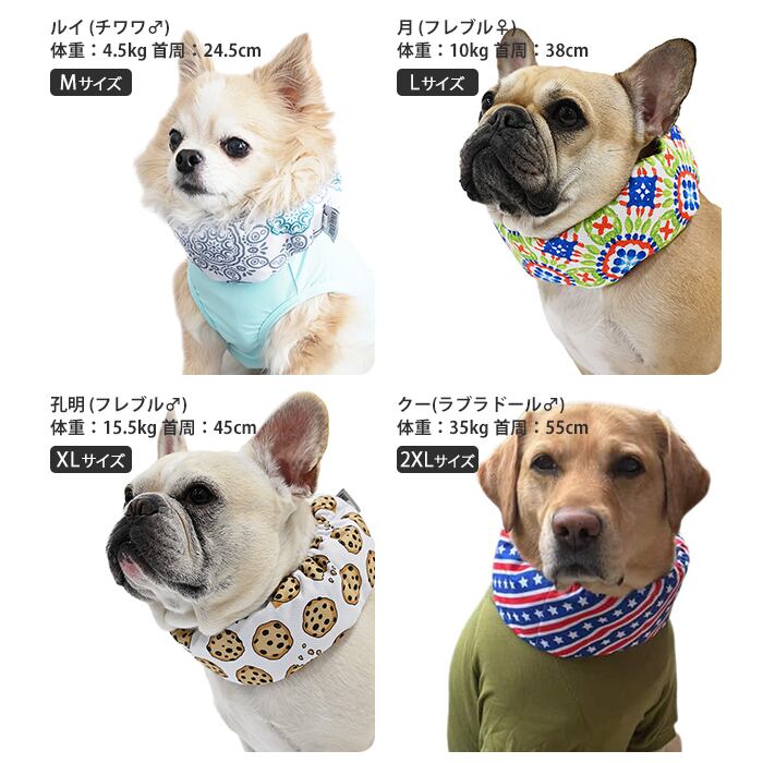 保冷剤付き】クールネック 犬 夏 長時間保冷 4層構造生地使用 犬クール