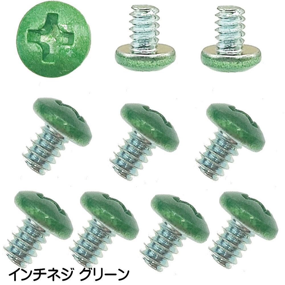 さぁーごー様確認用 エスエスエーサービス カラーネジ インチタイプ ＃6-32 ネジ長約