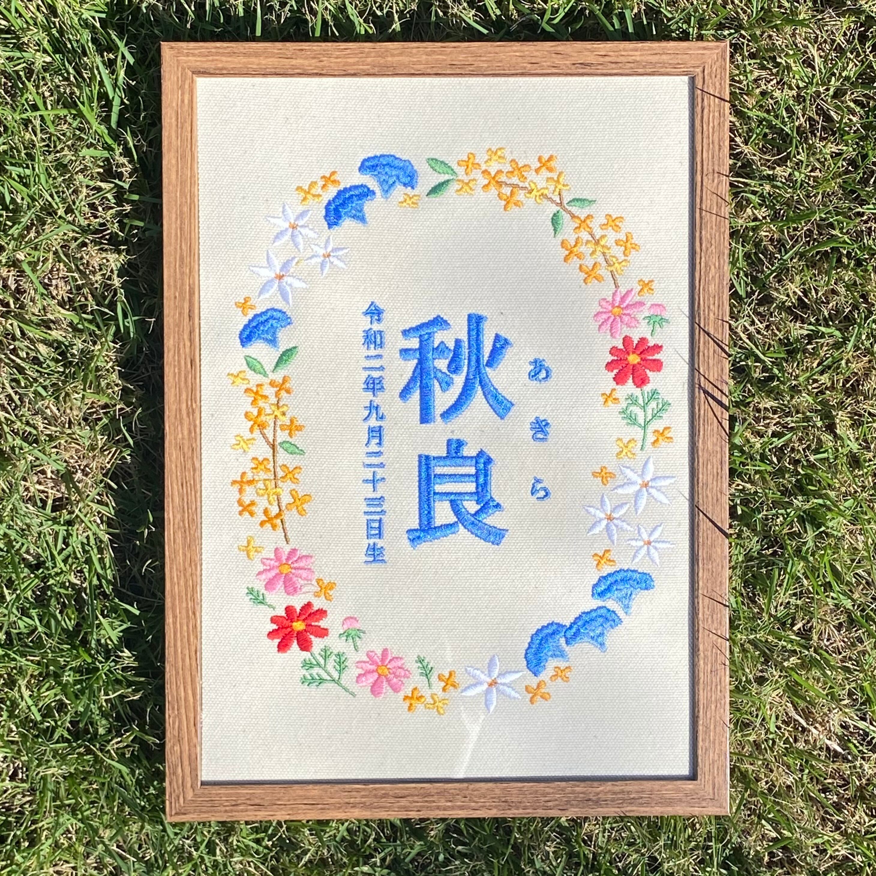 夏デザインの刺繍命名書☀️ | Maisonde nuinui