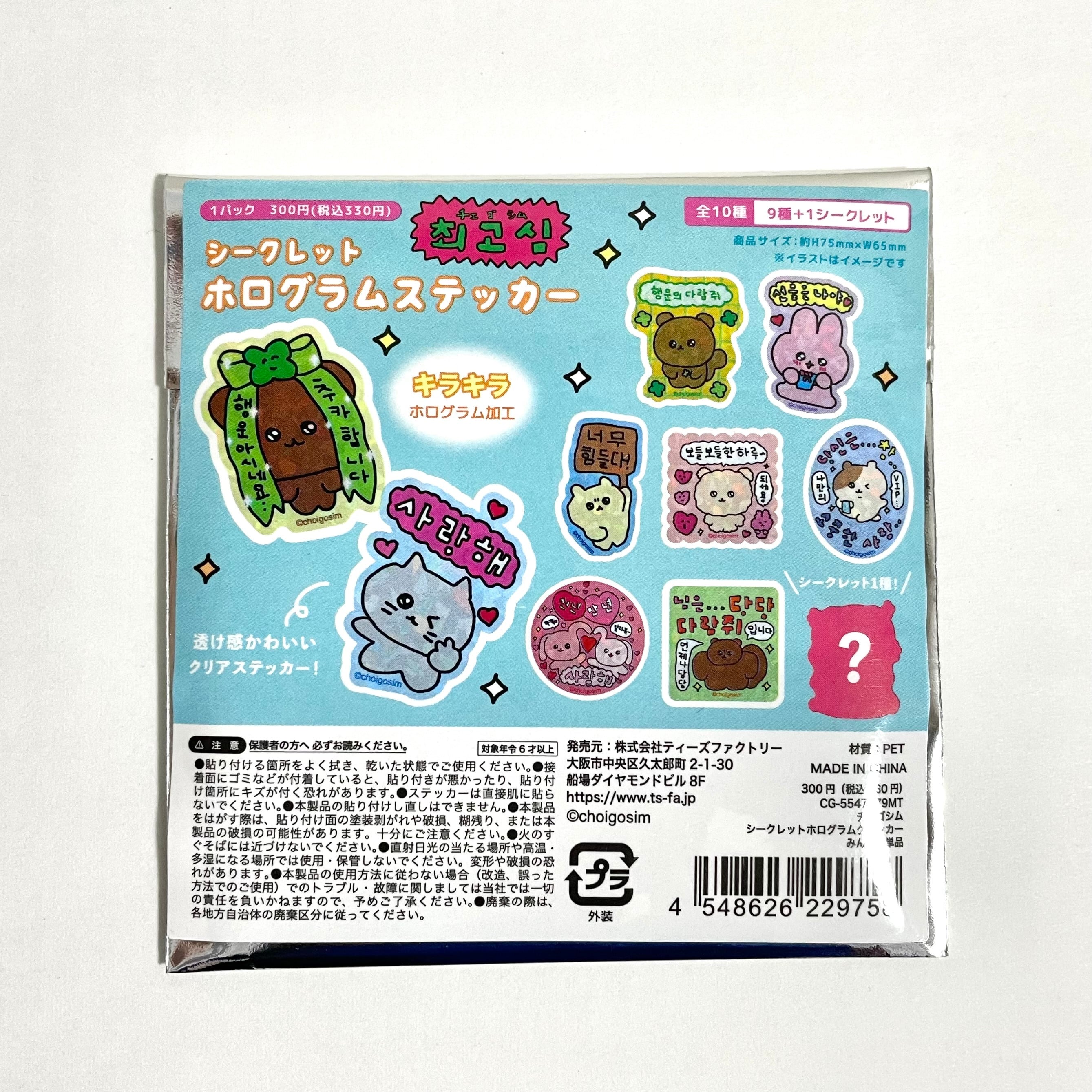 喪黒福造 名刺アクリルキーホルダー 笑ゥせぇるすまん | くまじろうの