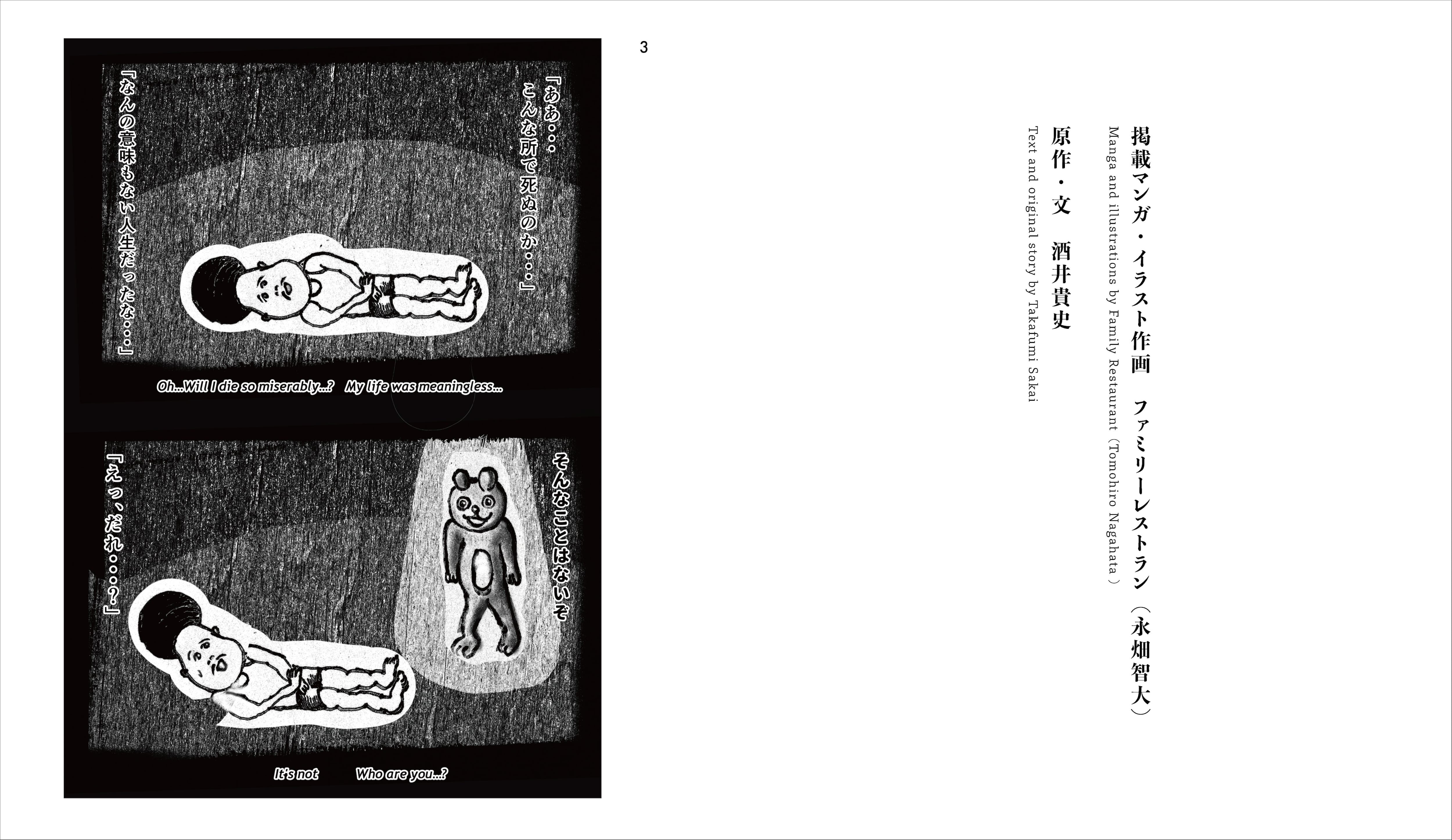 TAKAFUMI SAKAI｜酒井貴史 decade | 十 | HAMMER PRESS / ハンマー出版