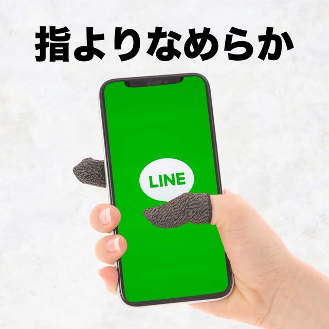 モバイル用指サック 指サック 一社JTIA採用 スマホ タブレット ゲーム 抜毛症対応 ゆびさっく4個入り 各種スマホゲームにも対応 吸汗 指紋付着防止 静電気防止 水洗い可能 伸縮性 より薄く素肌に近い感覚を追求 (シングルサイズ)