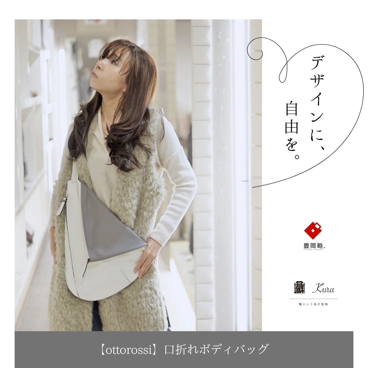 ottorossi】口折れボディバッグ 豊岡鞄 (HM-01) | 豊岡鞄認定販売店 蔵