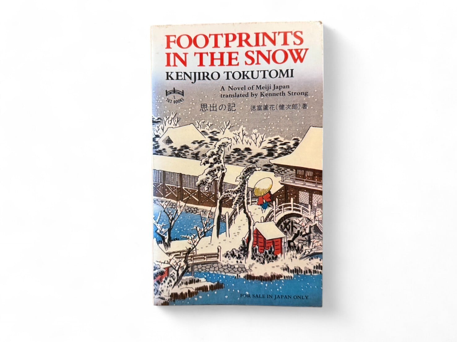 【SJ393】【FIRST TUTTLE EDITION】Footprints in the snow: A novel of Meiji Japan(1971) /Kenjiro Tokutomi