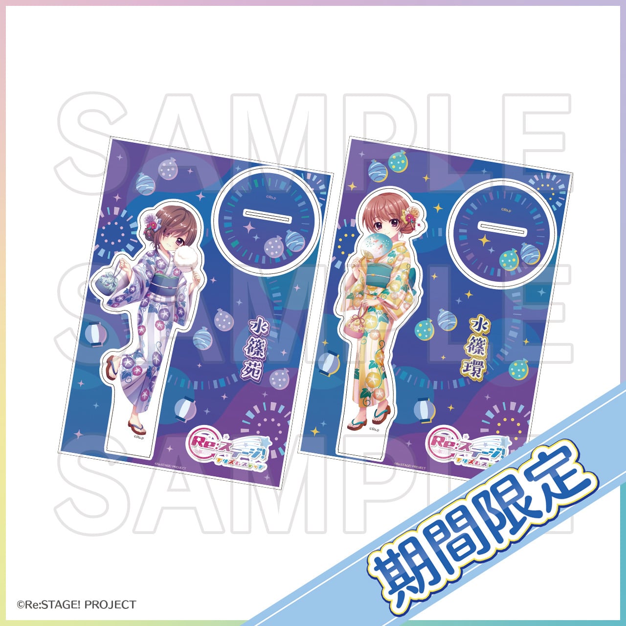 Re:ステージ! プリズムステップ 稀星学園購買部