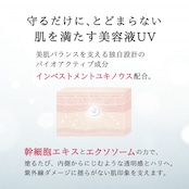 【定期便継続特典付き】 桃子様セレクト 艶肌UVセット