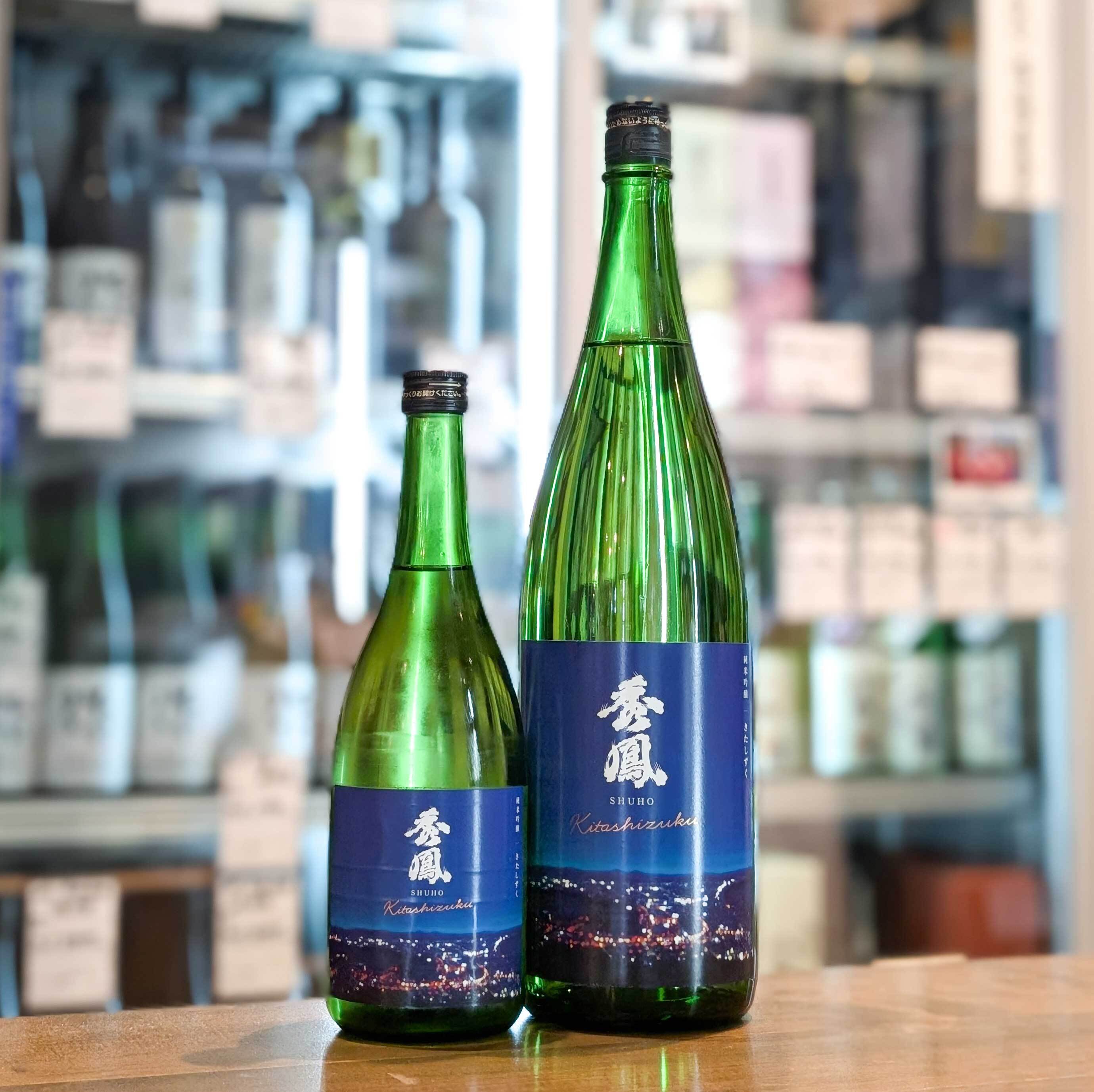 新入荷商品 | 森下酒店