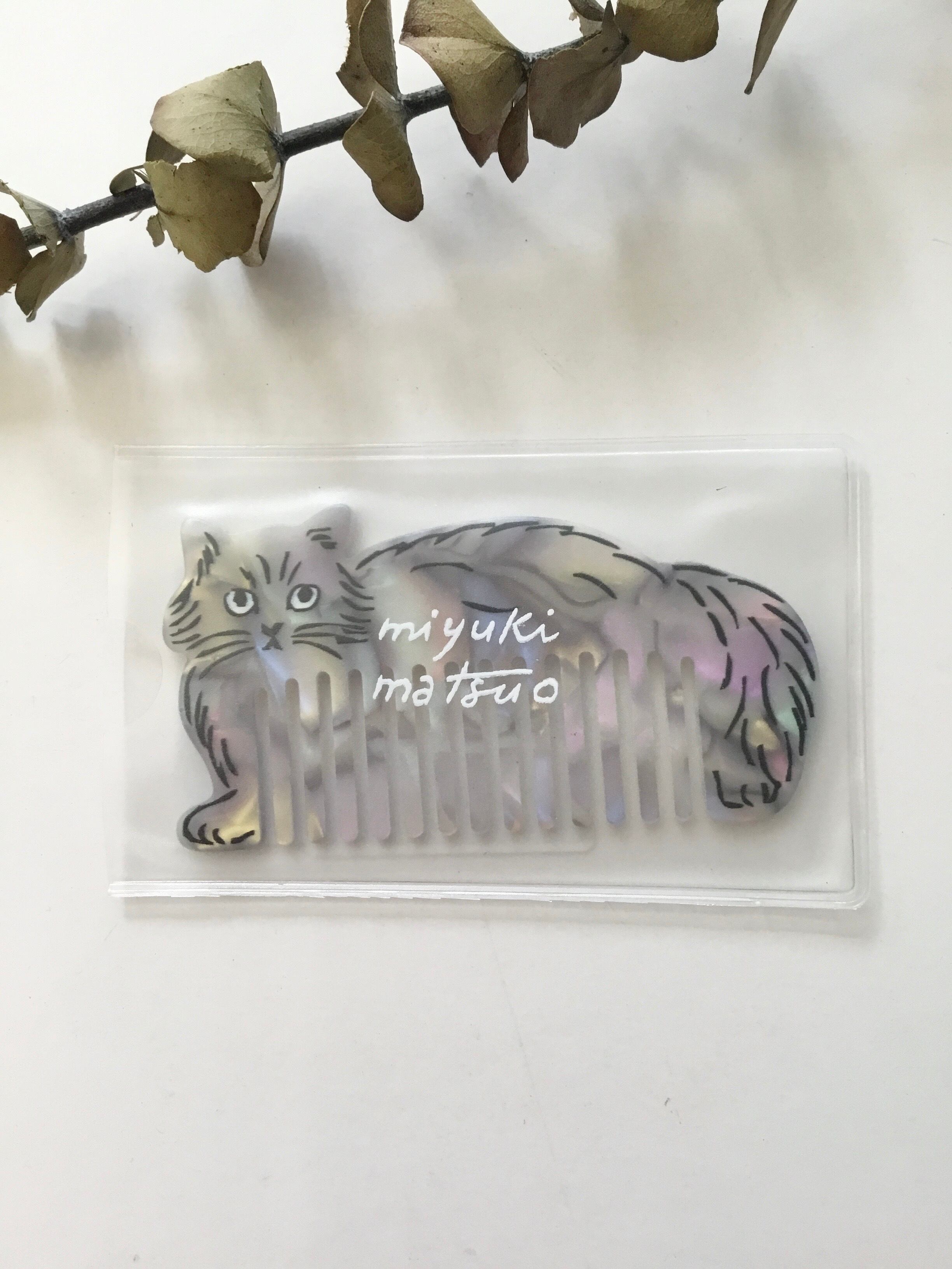 松尾ミユキ キャットコーム くし Chloe | MONOTIAM