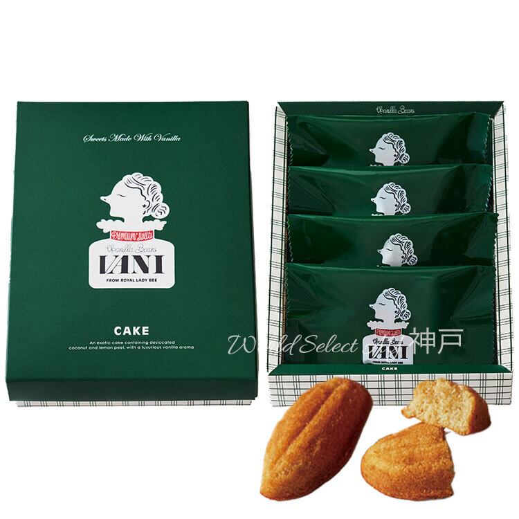 【送料無料】贈りもの 御中元 ギフト VANI ケーキ 4個入 デパ地下 スイーツ バニ