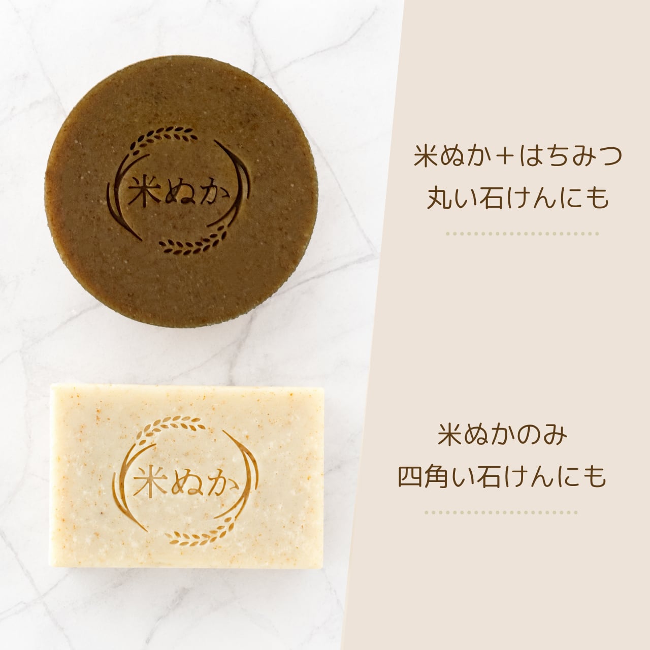 米ぬか・米糠 スタンプ