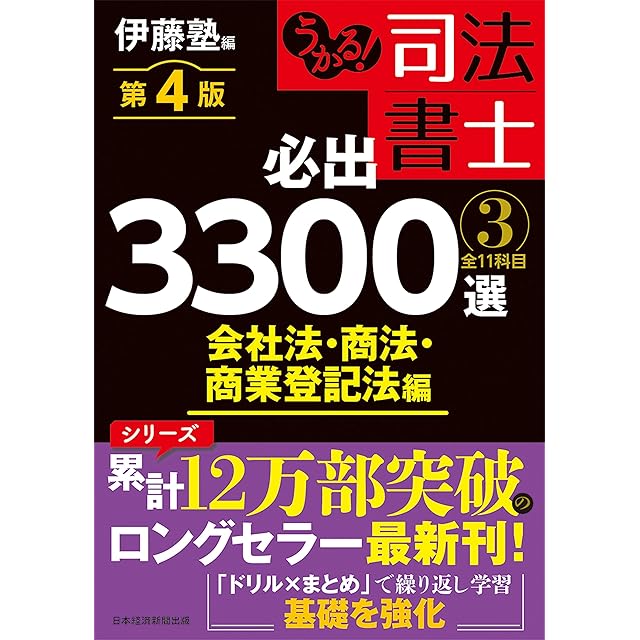 TSUBASA通信教育10号 | PAY ID