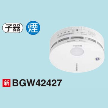 FDLJ920-C 特定小規模施設用 熱感知器 子器【能美防災】 | Pay ID