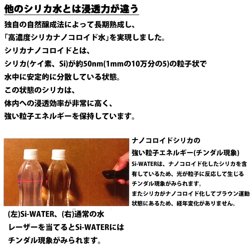 珪素の光未開封1000cc 1本 珪素の光未開封1000cc 1本