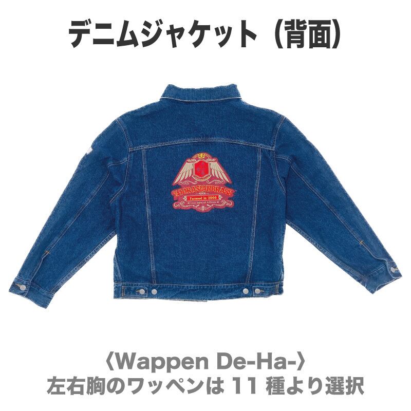 期間限定セール価格‼️廃盤 限定3着✨】デニムジャケット【Wappen De