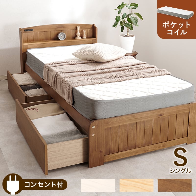 【組立式】引出し付きシングルベッド ポケットコイルマットレスセット すのこフレーム 3色展開 一人暮らし ワンルーム 幅101cm