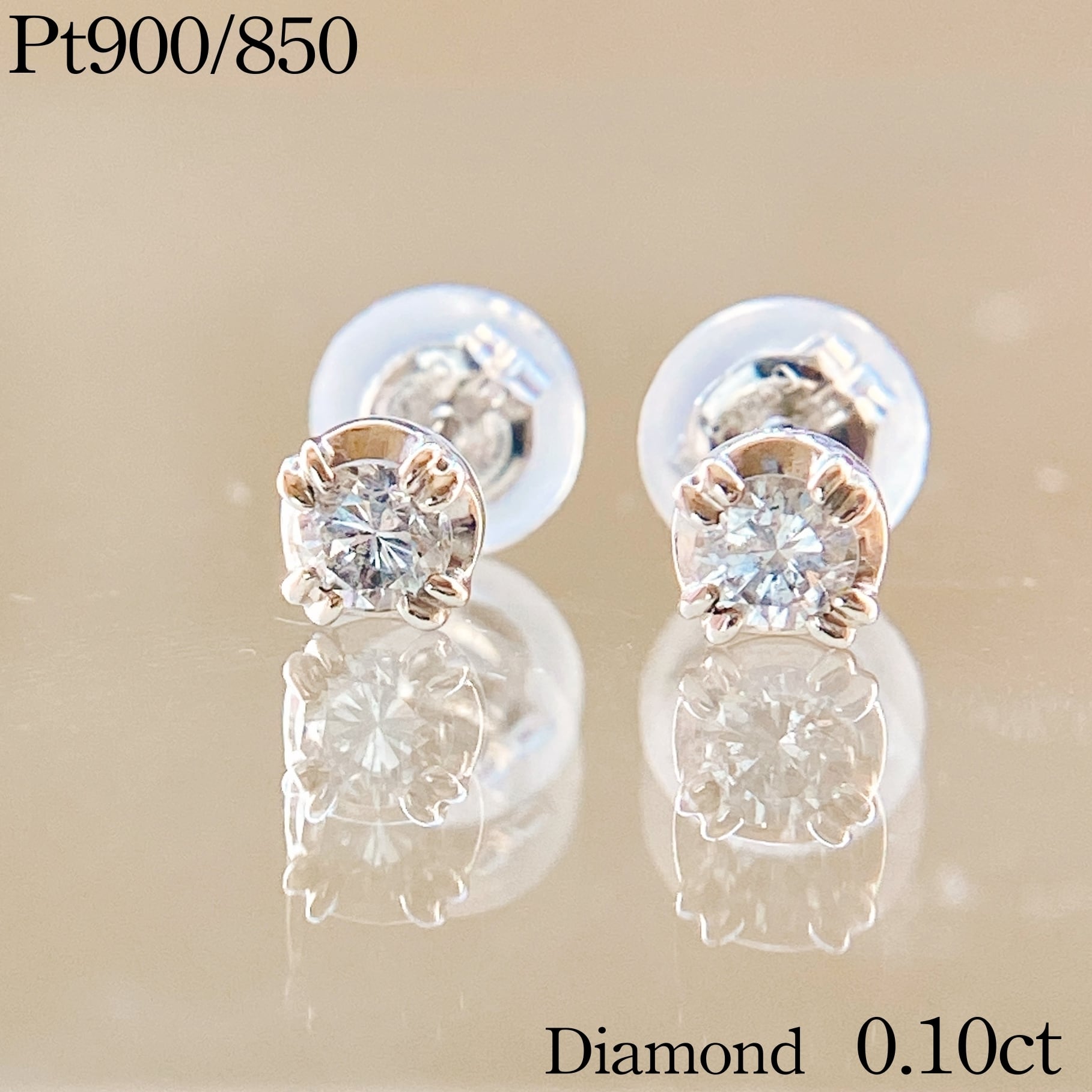 一粒ダイヤモンド 0.10ct カニ爪 Pt900/850 ピアス 爪留め プラチナ | My First  Diamond【マイファーストダイヤモンド】 powered by BASE