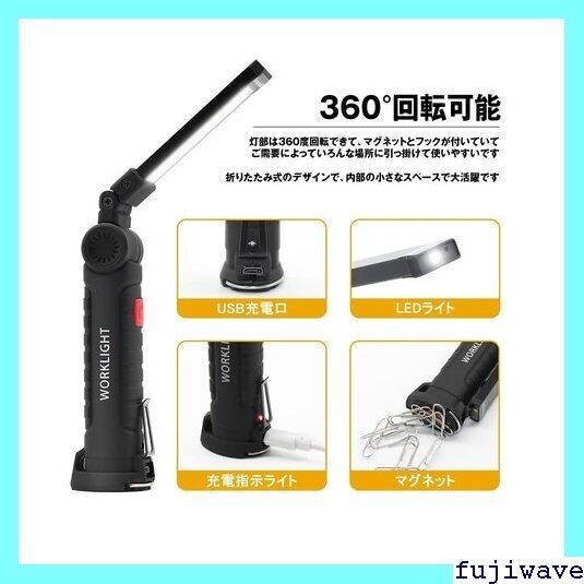 送料無料》 LED 作業灯 ワーク ライト Sサイズ 強力 COB 明るい 携帯