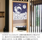 【受注生産】のれん ゴルフ スペースゴルフ 85×90cm 53078