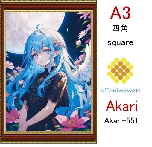 【国内製造】A3サイズ 四角ビーズ【akari-551】ダイヤモンドアート
