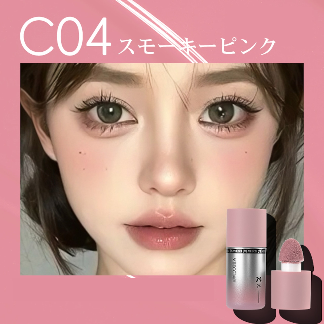 VEECCI(ヴィーチ)ウォーターライト リキッドブラッシュ