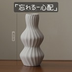 波状花瓶 ウェーブ花瓶 白い花瓶 セラミック花瓶 くびれ花瓶 波模様花瓶 モダン花瓶 立体模様花瓶 デザイン花瓶 インテリア花瓶 おしゃれ花瓶 陶器花瓶