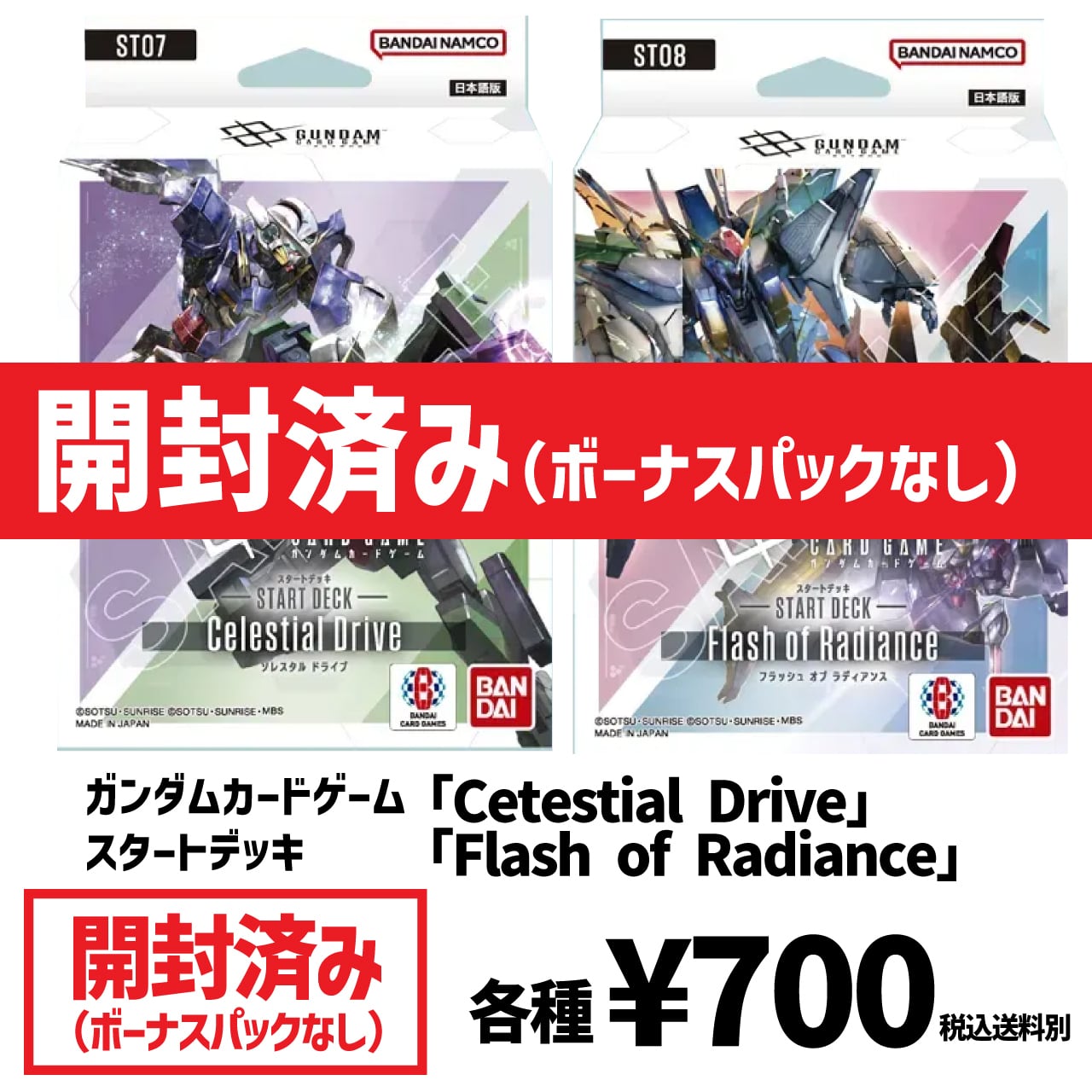 ガンダムカードゲーム ブースターパック Steel Requiem [GD03