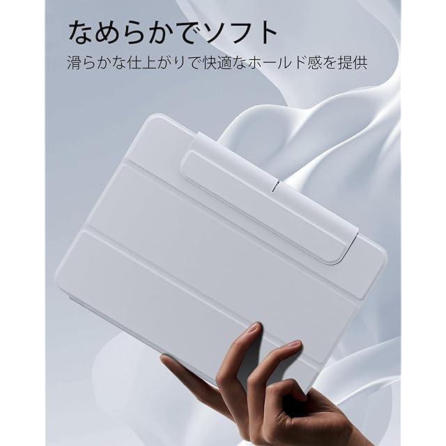 ESR iPad Air 13インチ ケース M4/M3/M2（2026/2025/2024）対応 着脱式