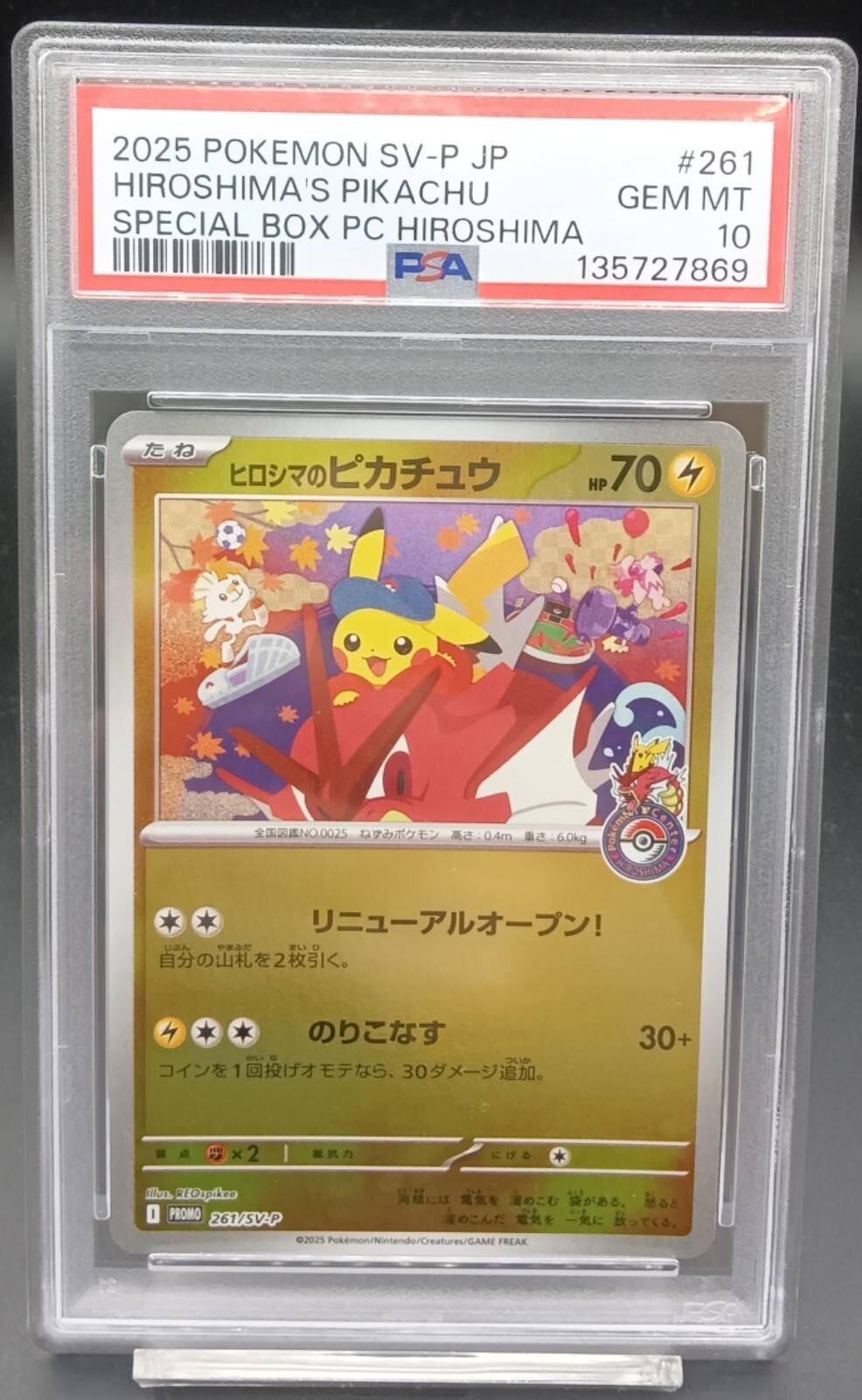 PSA10 ヒロシマのピカチュウ【P】{261/SV-P} | ワンピース・ポケモン