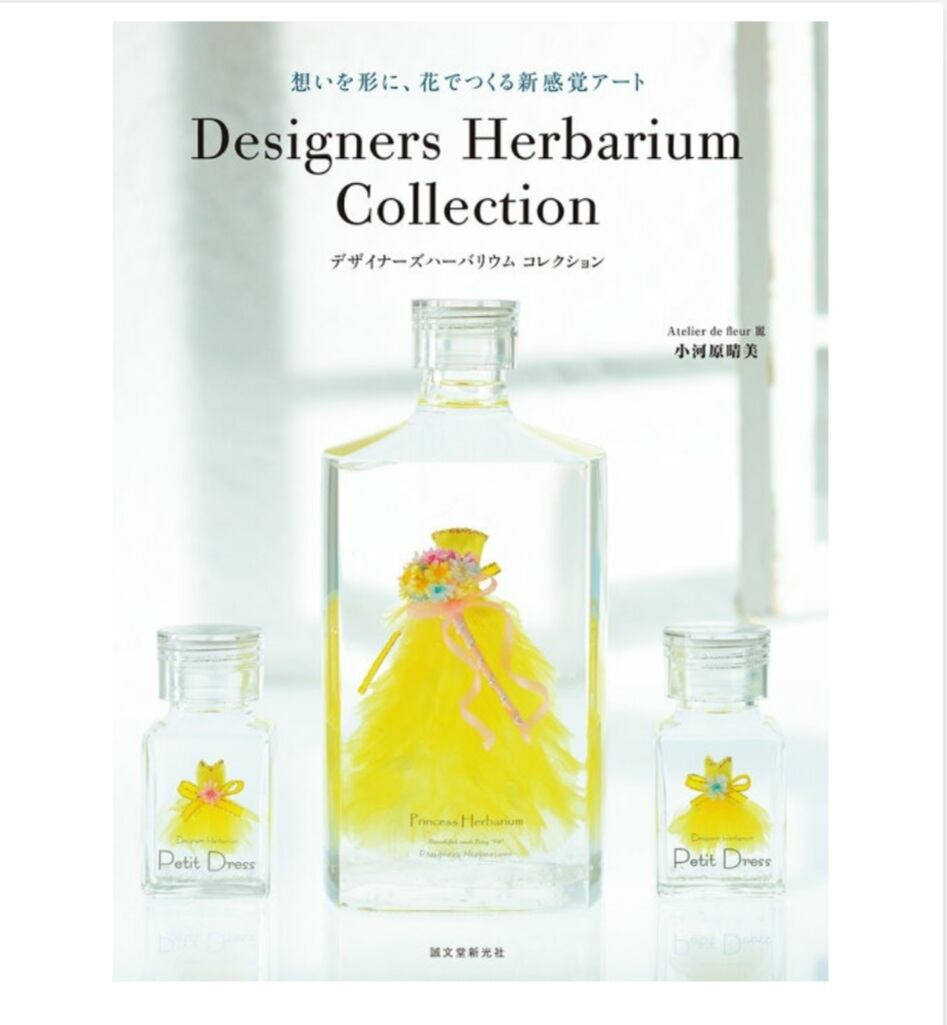 固まるハーバリウム泡ソープ用ディスペンサー(ブルー) | hana