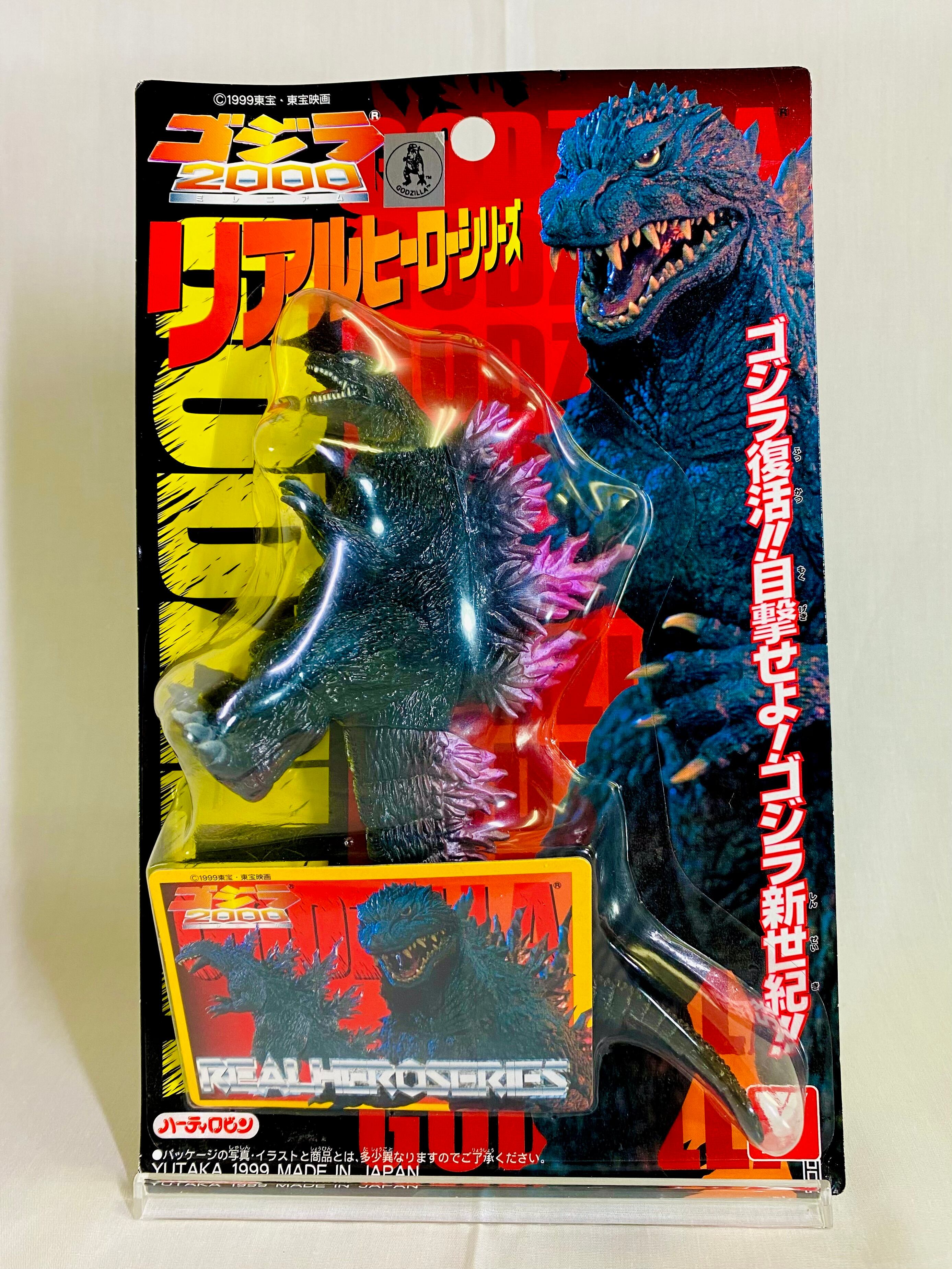 チタノザウルス 2002 ムービーモンスターシリーズ バンダイ