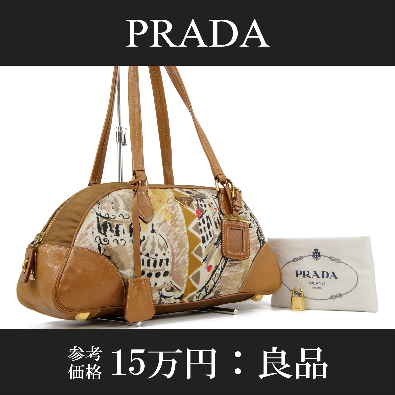 【本物・送料無料・良品】プラダ・ショルダーバッグ(ヴェネツ・レア・珍しい・ヴェネチア柄・ベネチア柄・茶色・鞄・バック・L093)