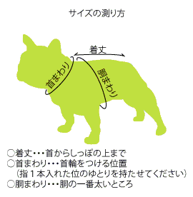 オーダー【フレブル サイズ】まるまるカラーのタンクトップ犬服 ...