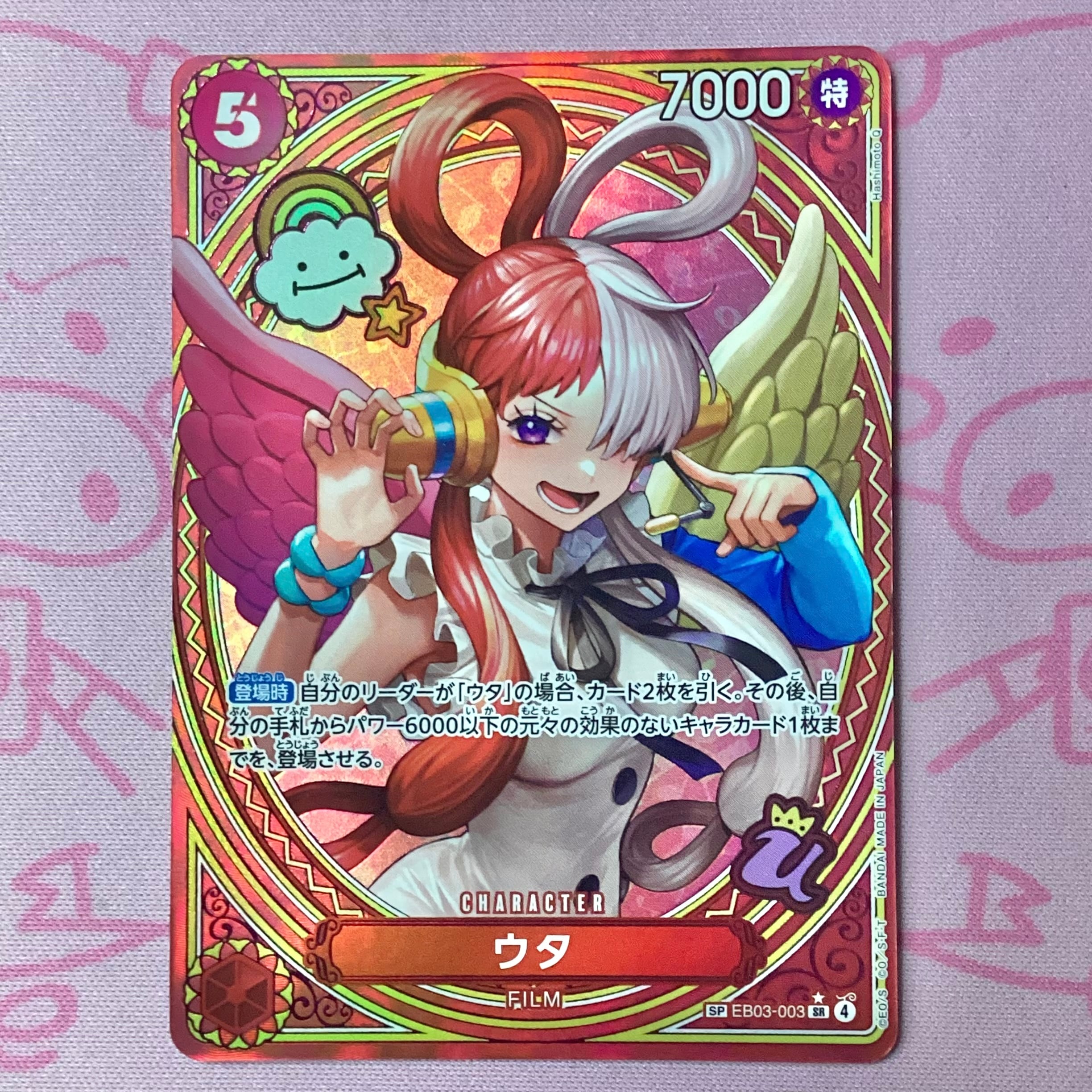 【Aランク】ウタ(EB03-003 SP SRパラレル