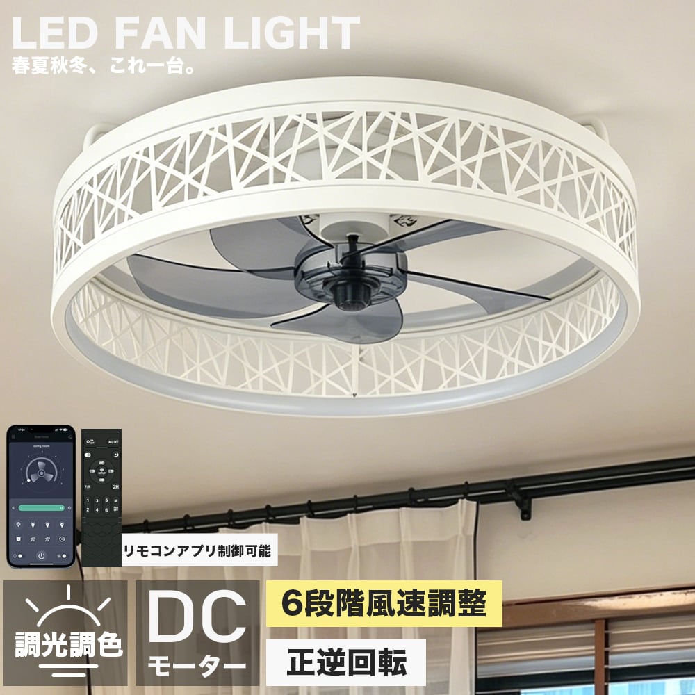 Abitelax LED シーリングファン付きライト5,000lm 〜12畳 【公式通販】