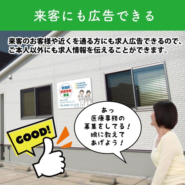 募集看板 正社員募集  スタッフ募集  パート・アルバイト募集中看板  sb00132