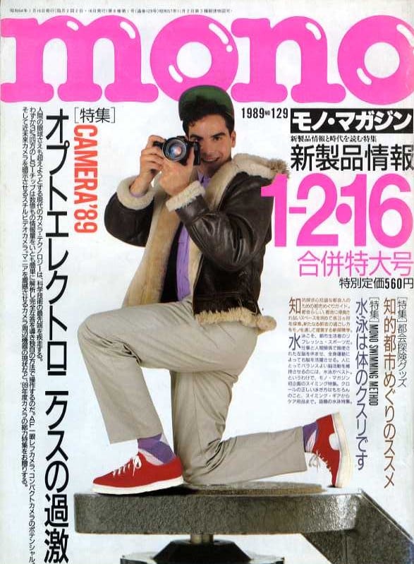 mono モノ・マガジン | magnif