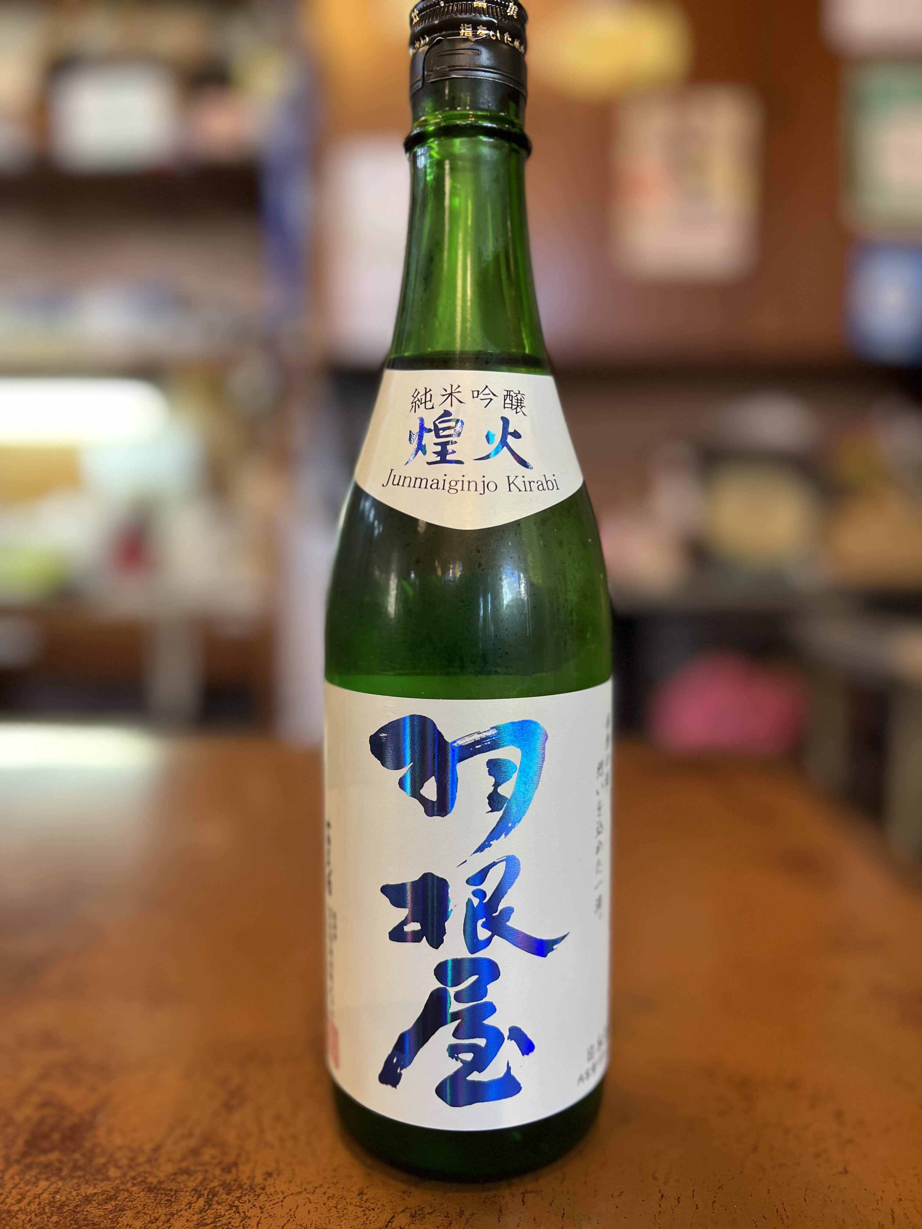 橘ケンチの日本酒、色紙サイン付き