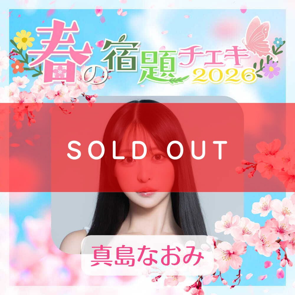 木南美々　チェキ当選品 数量限定】4/23 12:00販売開始｜春の宿題チェキ2026【真島なおみ】（15