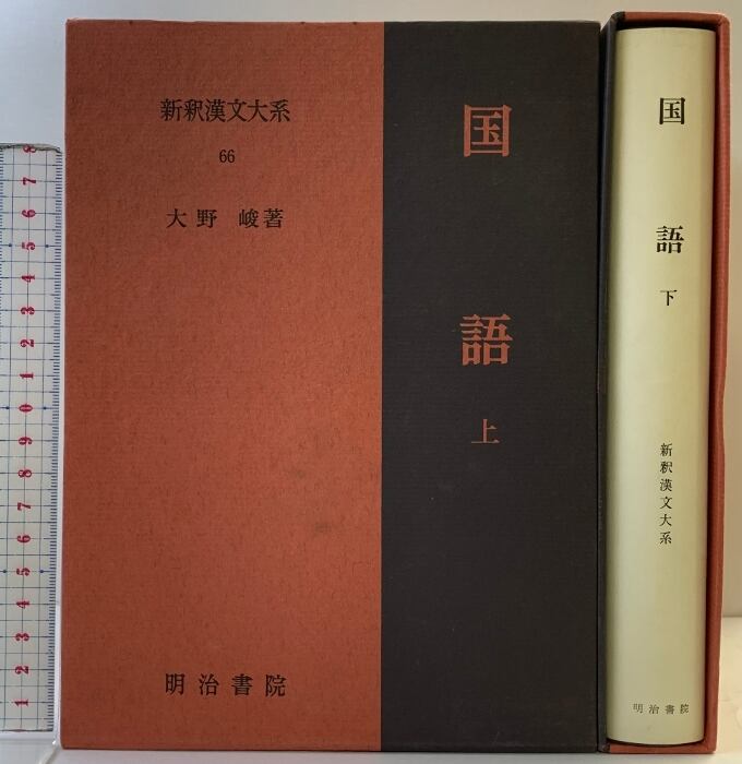 和文英訳の修業 4訂新版 佐々木高政 著 文建書房 | Pay ID