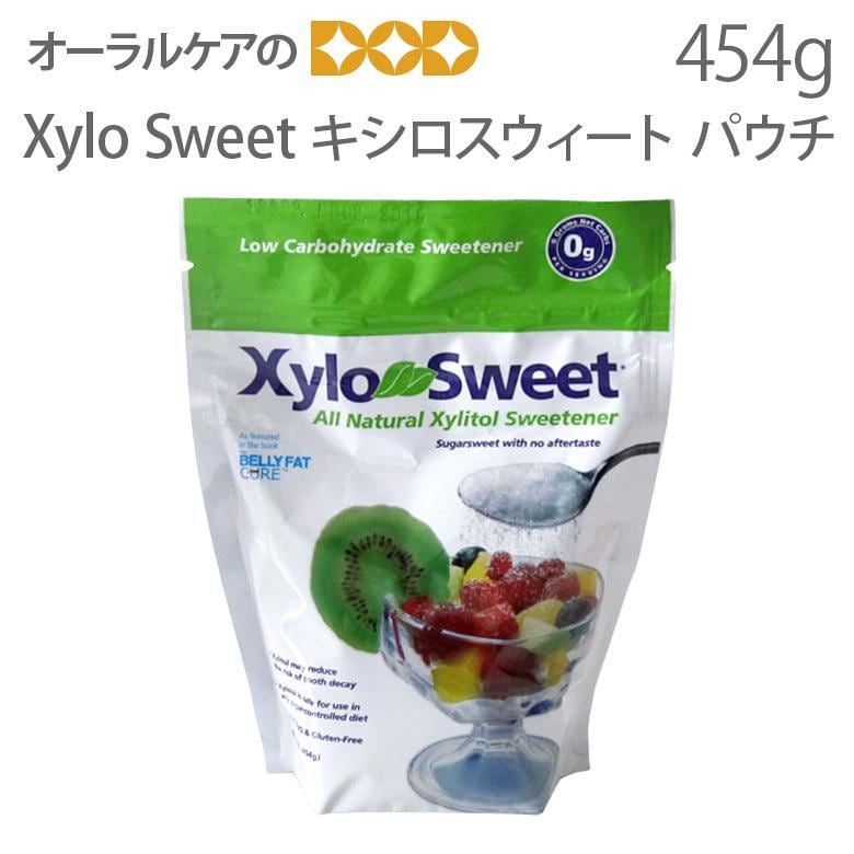 Xylo Sweet キシリトールスイート パウチ 454ｇ 甘味料キシリトール100％ メール便不可