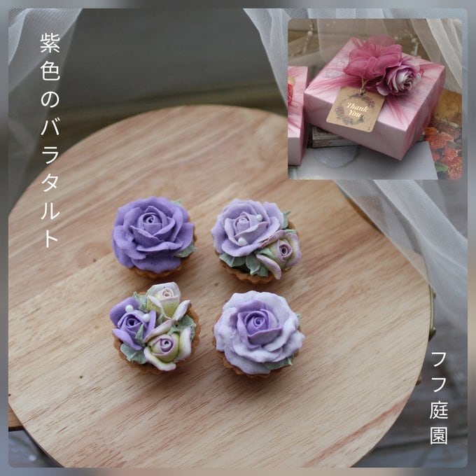 風呂敷ラッピング)あんフラワークッキー(紫のバラ)4個入り 誕生日